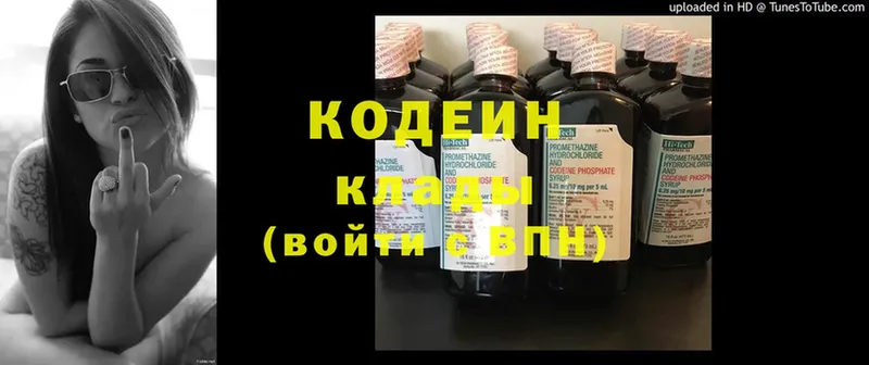 купить наркотики цена  Людиново  Codein Purple Drank 